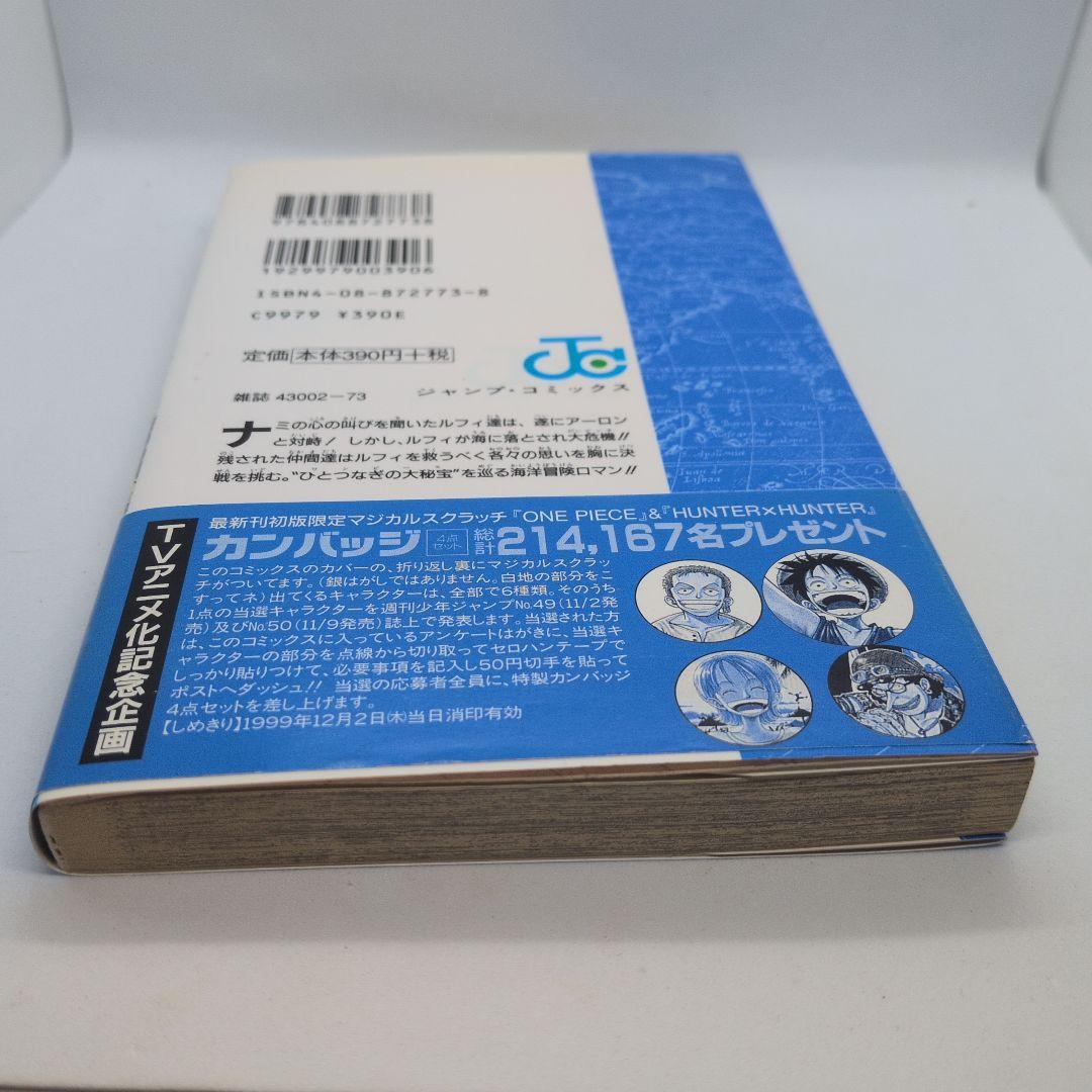 【美品】ONE PIECE　初版　ワンピース 10巻