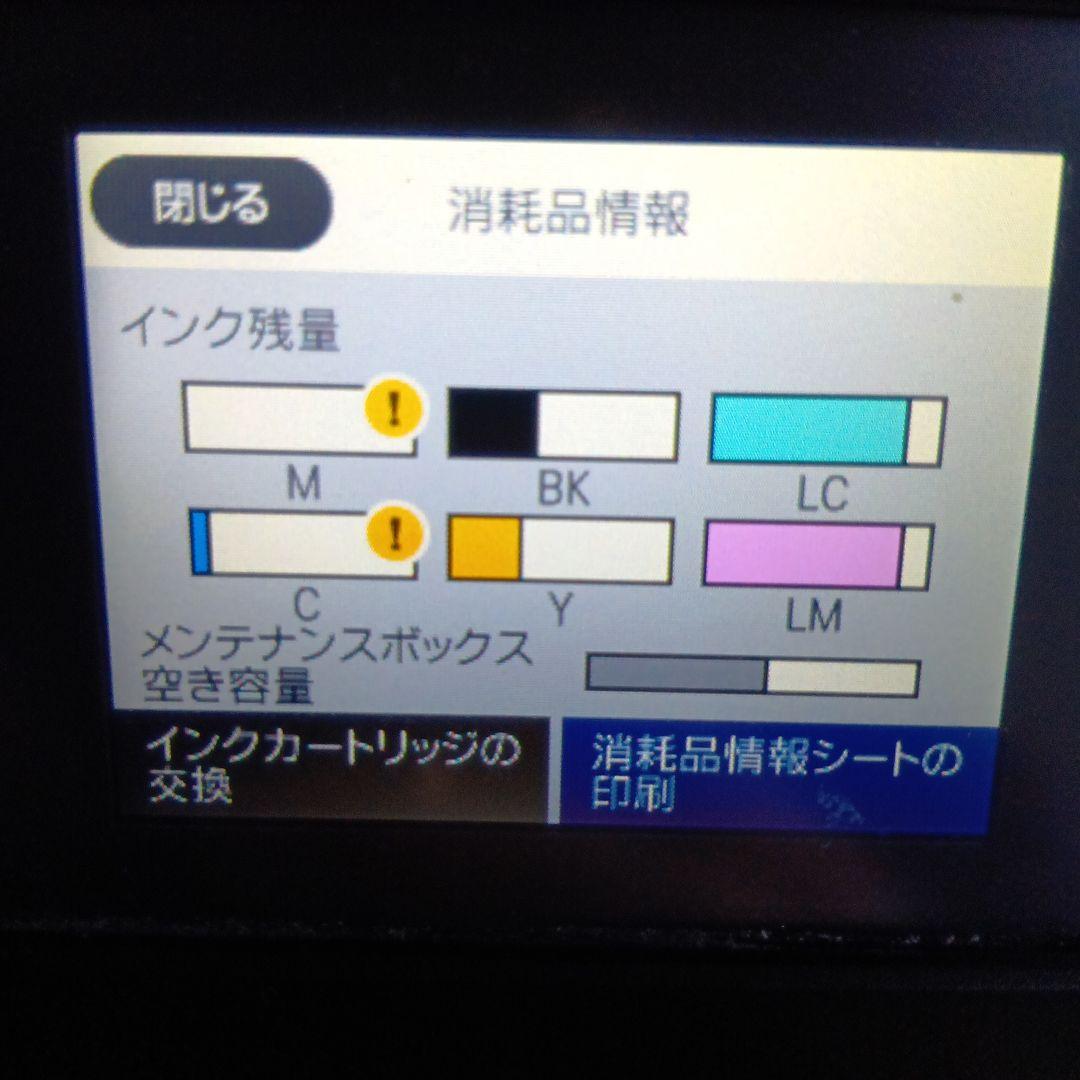 ジャンク品　EPSON EP-879AB