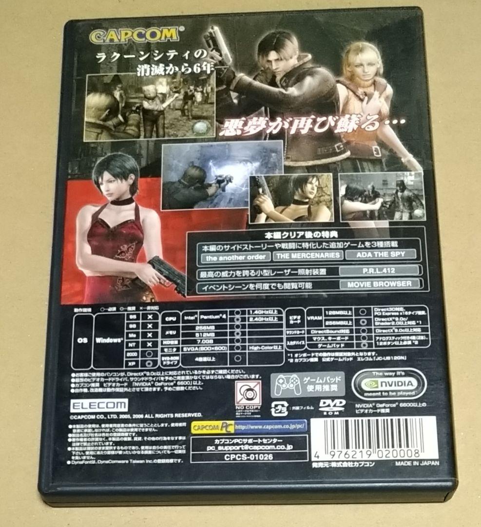 PC バイオハザード4 PC仕様版 Windows