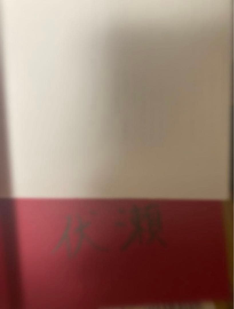 【サイン本】転スラ 抽選 当選品