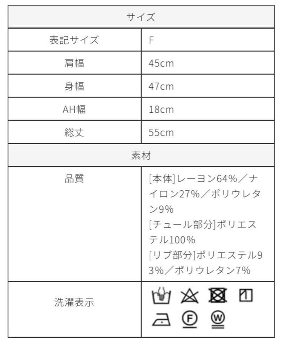 トレフルプラスワン trefle+1 チュールプルオーバー