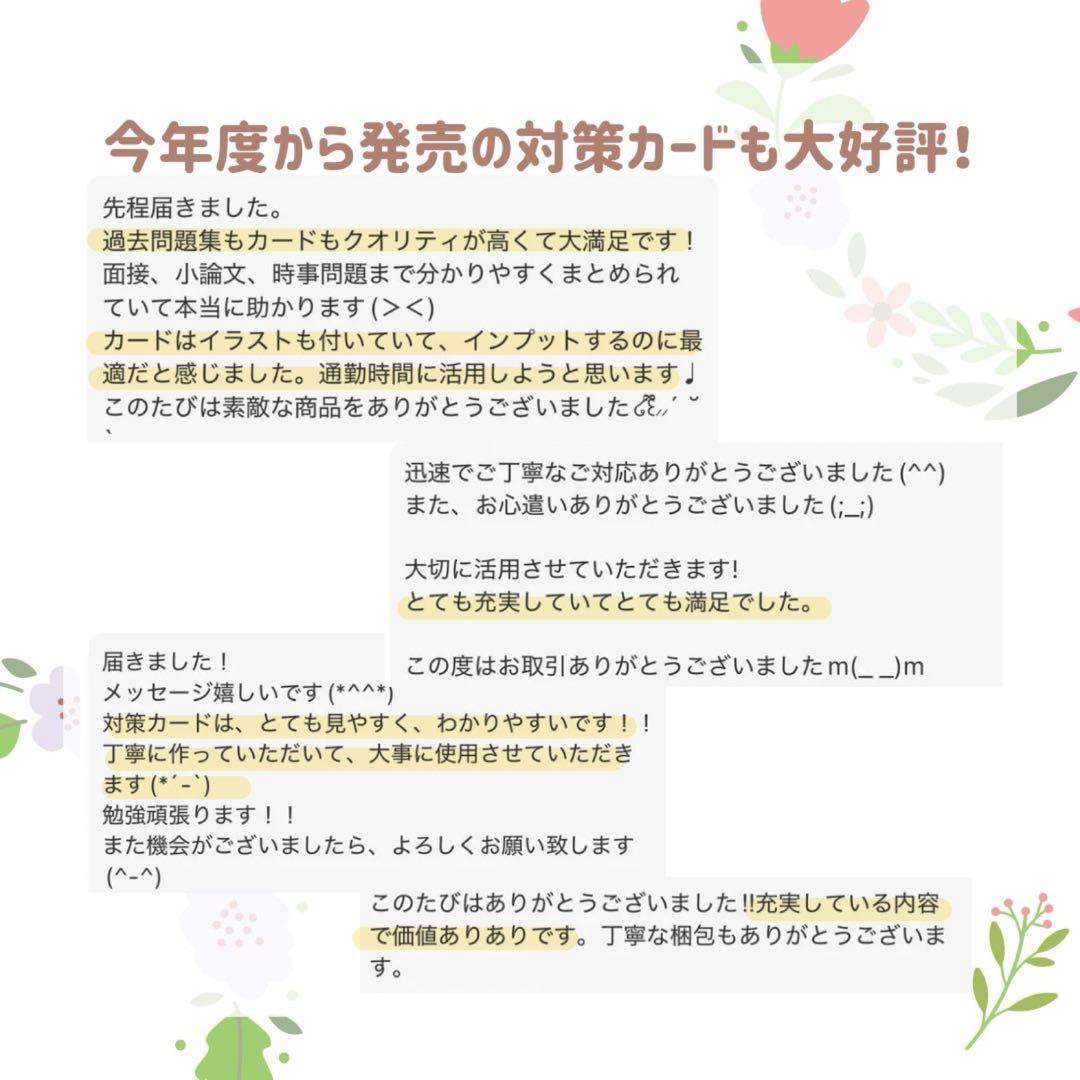 最新版｜助産師学校受験｜基礎対策カード｜713問236枚｜ファイル付き