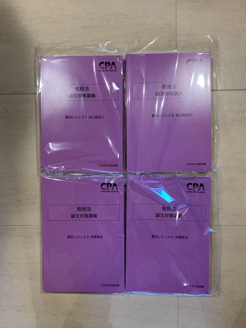 公認会計士　CPA 2026 問題集、テキスト