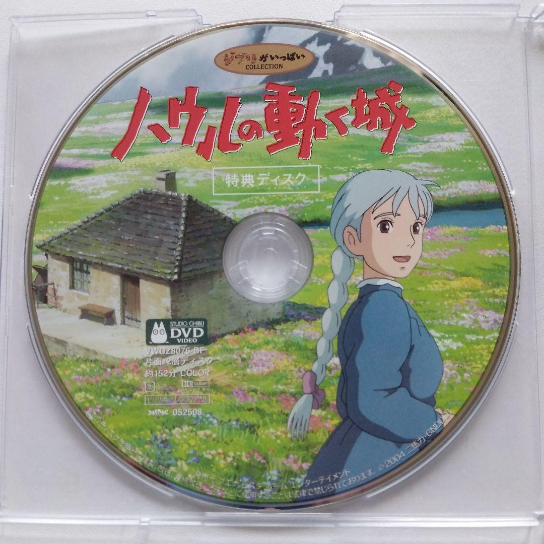 本編視聴可 特典 DVD もののけ姫 千と千尋 ハウル ポニョ 他 ジブリ作品