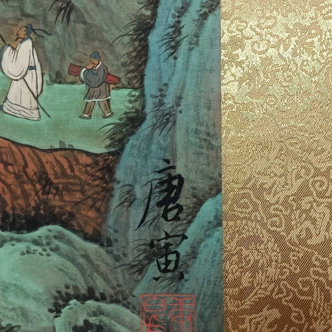 唐寅 幽谷碧山 掛軸 77×175cm 証書付