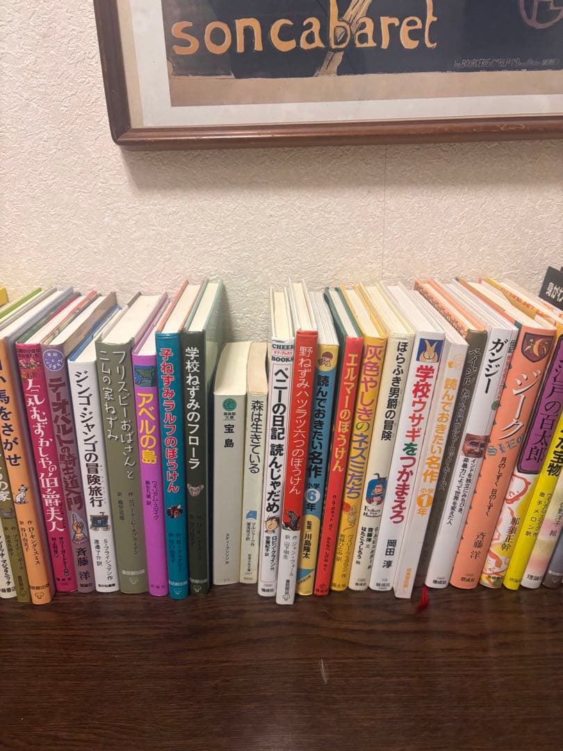 【小学生名作セット】読書感想文対応／グリム・エルマー他 45冊まとめ売り児童書