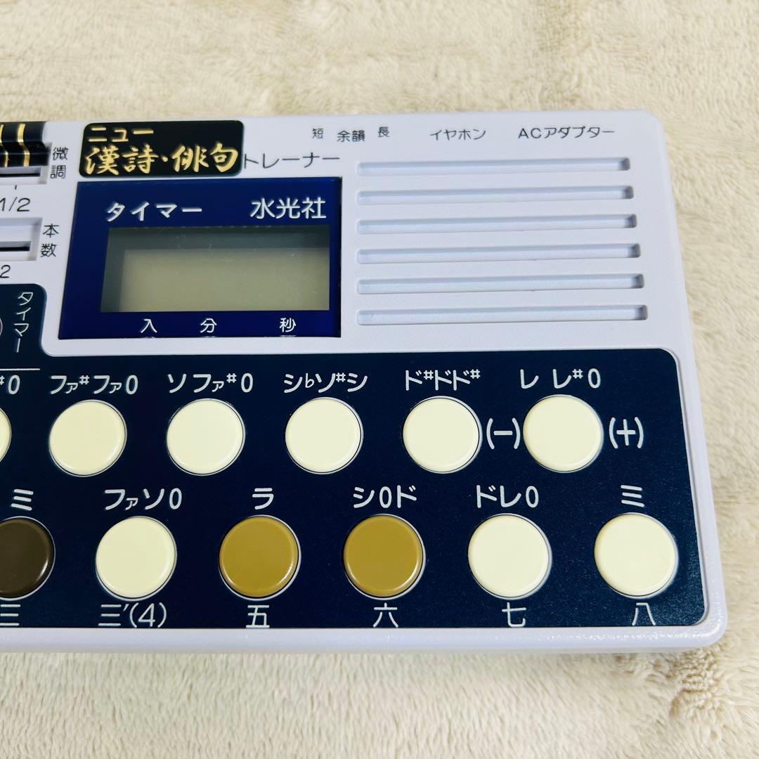 水光社 ST-80 詩吟トレーナー ニュー 漢詩 俳句トレーナー