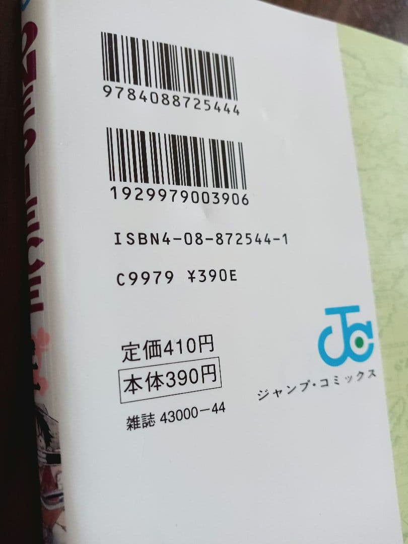 初版　ONE PIECE ワンピース 2巻　尾田栄一郎