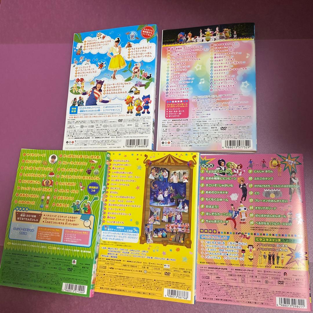 NHKおかあさんといっしょスペシャルステージ おいでよ！!夢の遊園地…