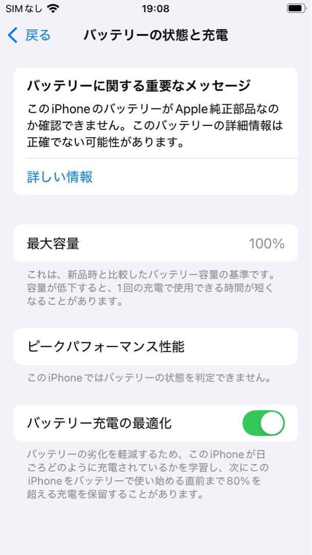 【ジャンク品】iPhone se 第2世代 64g レッド