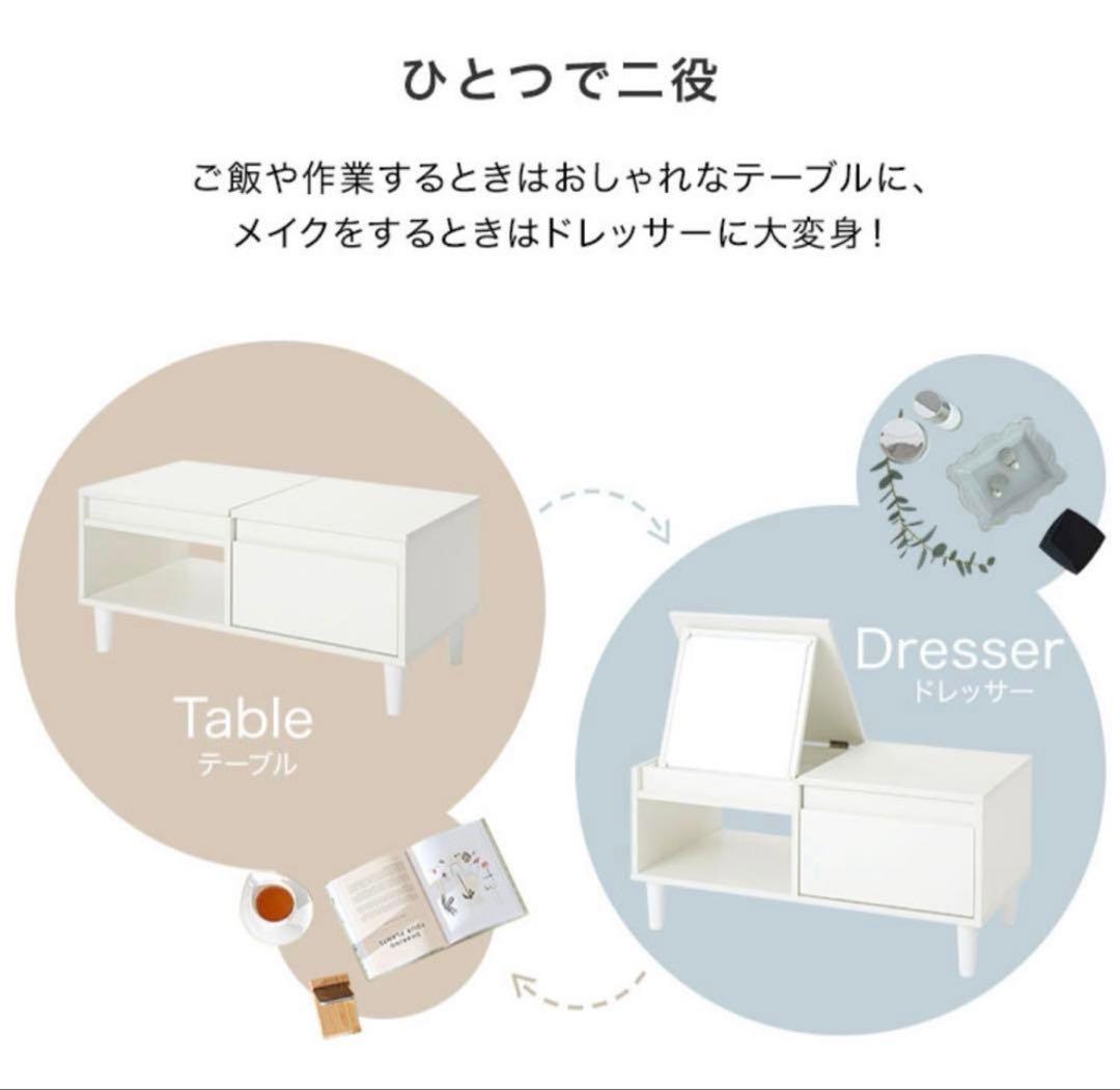 LOWYA ドレッサーテーブル