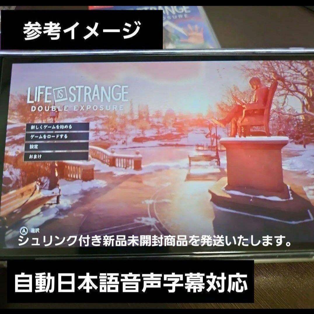 Life Is Strange Double Exposure【新品】スイッチ