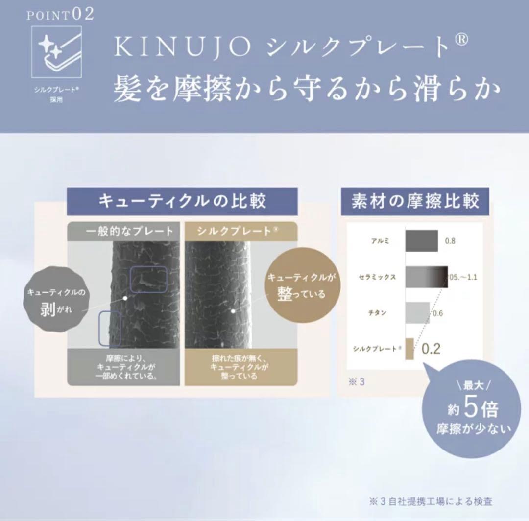 KINUJO カールヘアアイロン 26mm