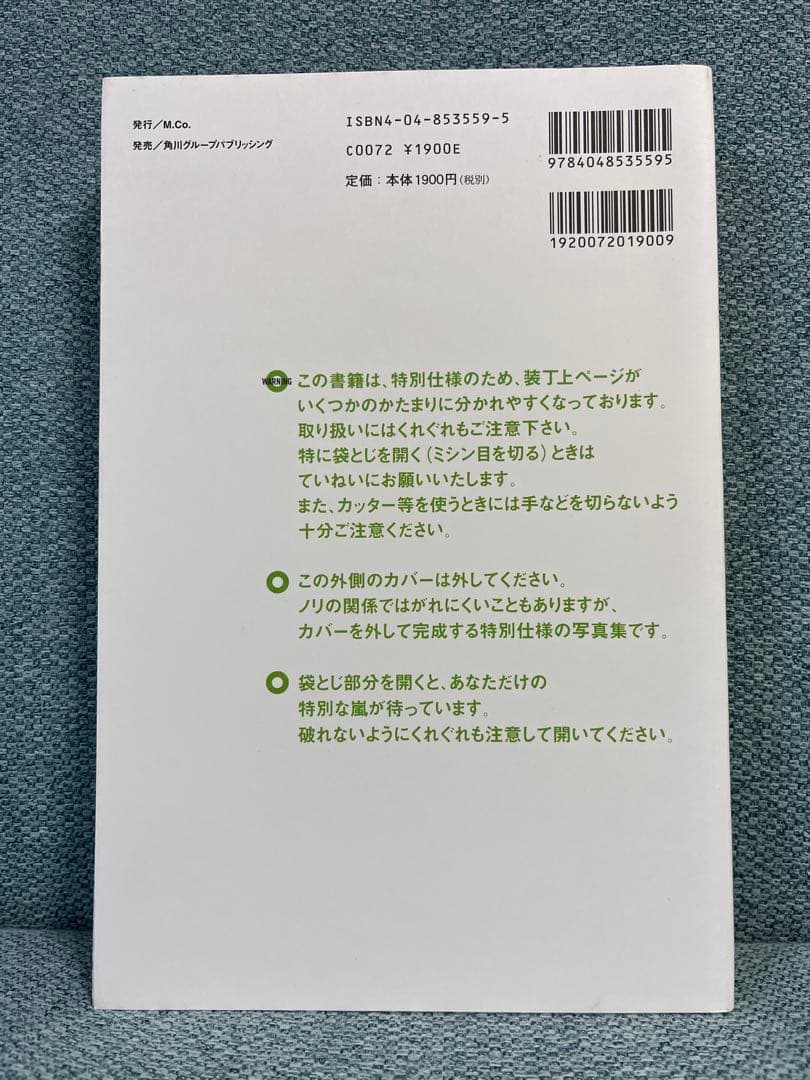 嵐　ピカンチDVD・Blu-ray & 写真集セット