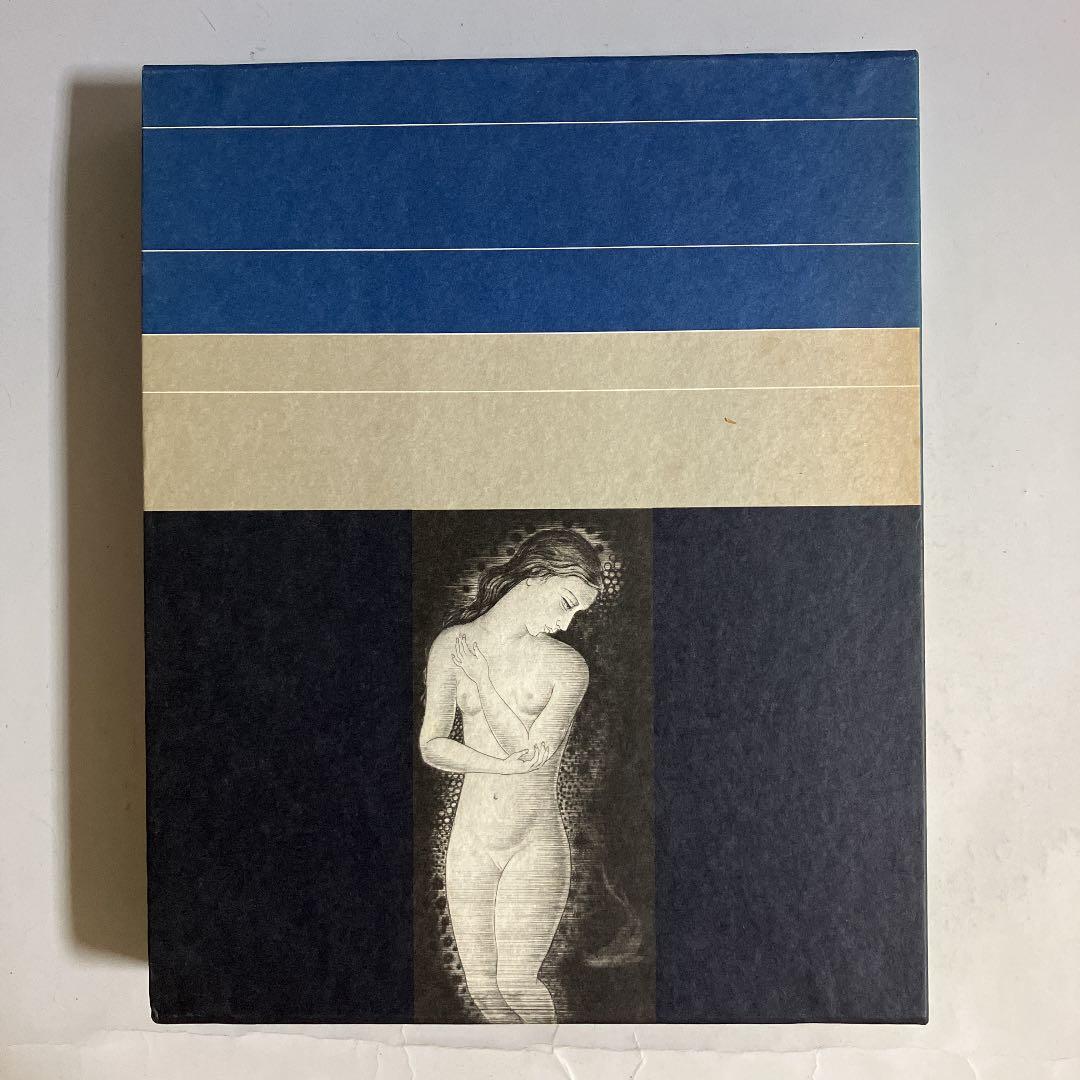 長谷川潔版画作品集