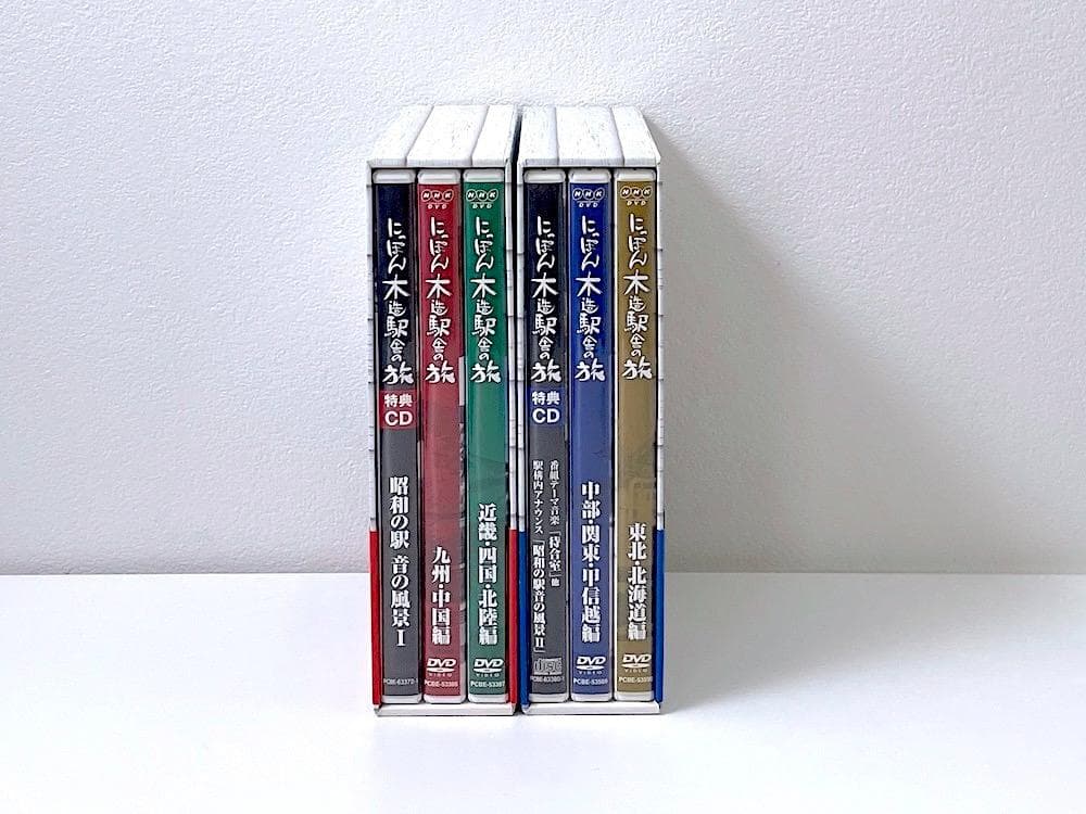 廃盤 にっぽん木造駅舎の旅 DVD-BOX 4DVD＋2CD 全2巻セット