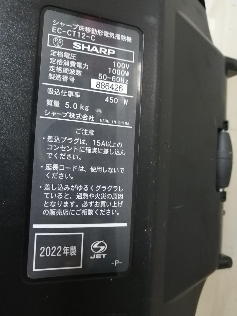 SHARP/サイクロン掃除機/EC-CT12 2022年製
