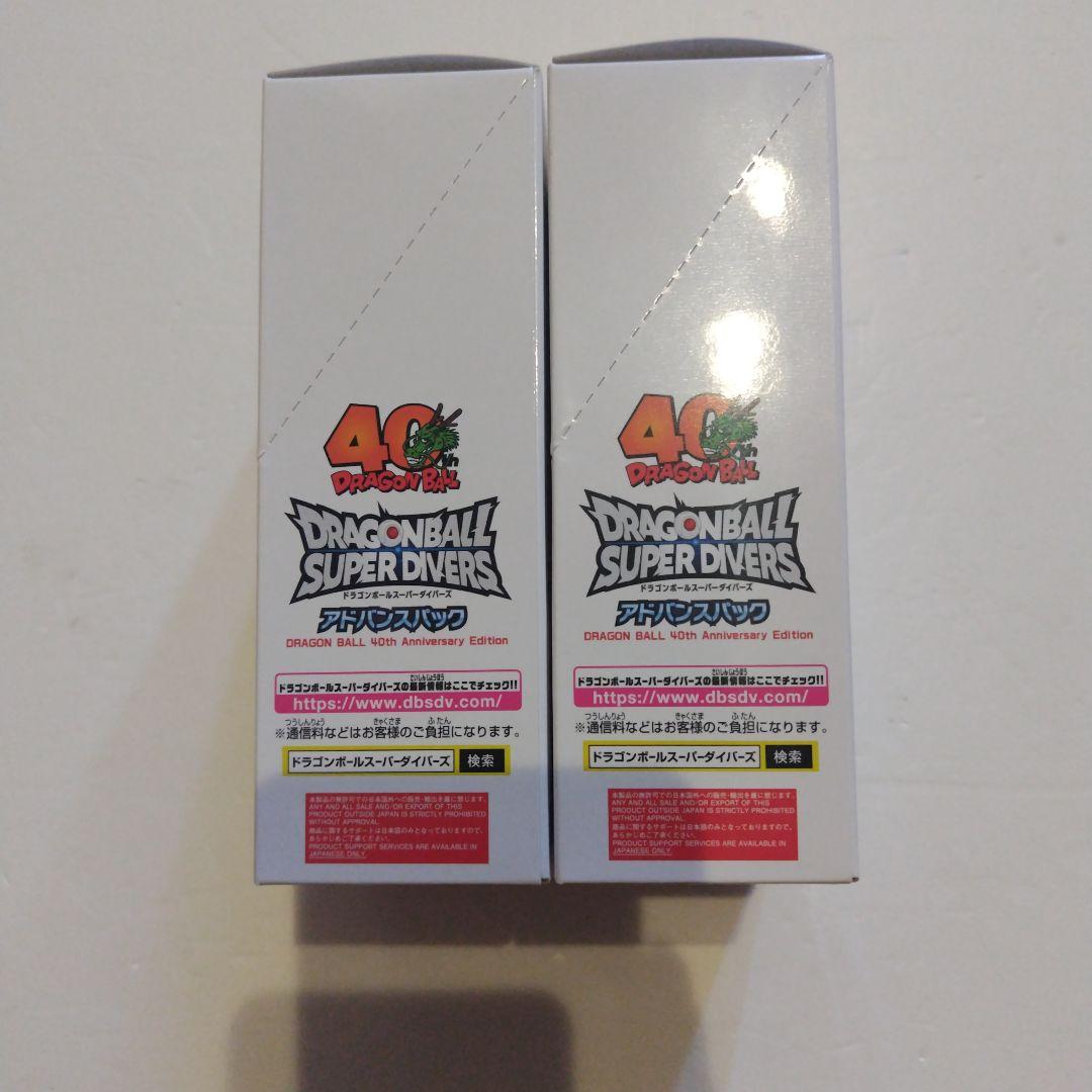 新品未開封 ドラゴンボール スーパー ダイバーズ 40周年記念 テープ付き