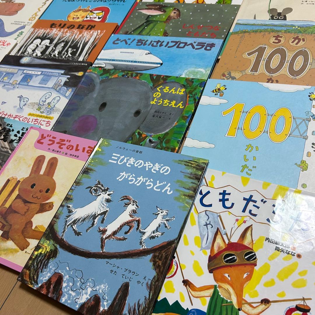 【連休値下げ‼️】人気 絵本 まとめ売り 海外福音館 くもん推薦図書 ぶっくくらぶ