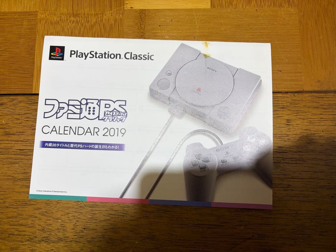 【未開封新品】SONY 　プレイステーション クラシック　ファミ通PS ミニ