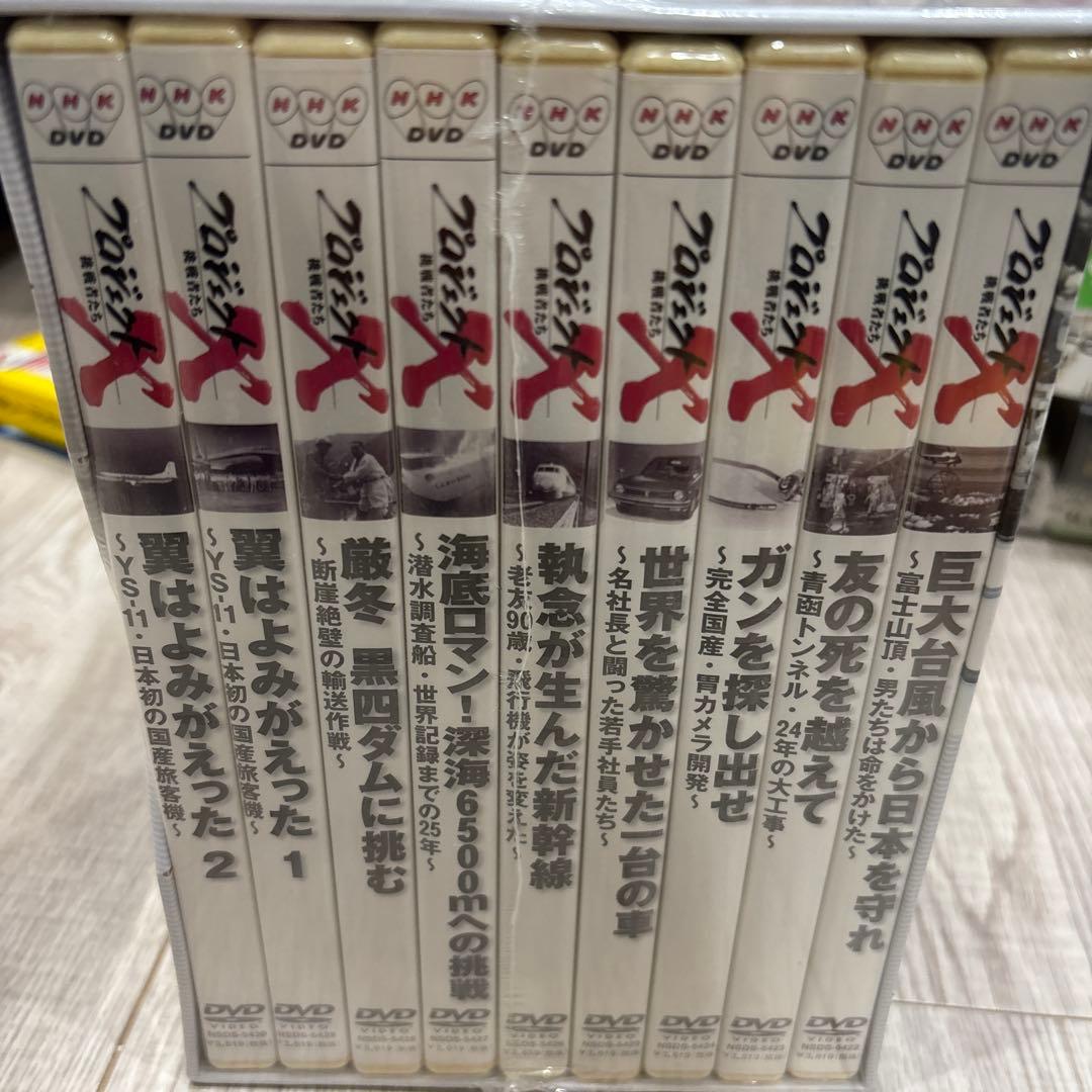 【超美品】プロジェクトX 挑戦者たち DVD BOX I