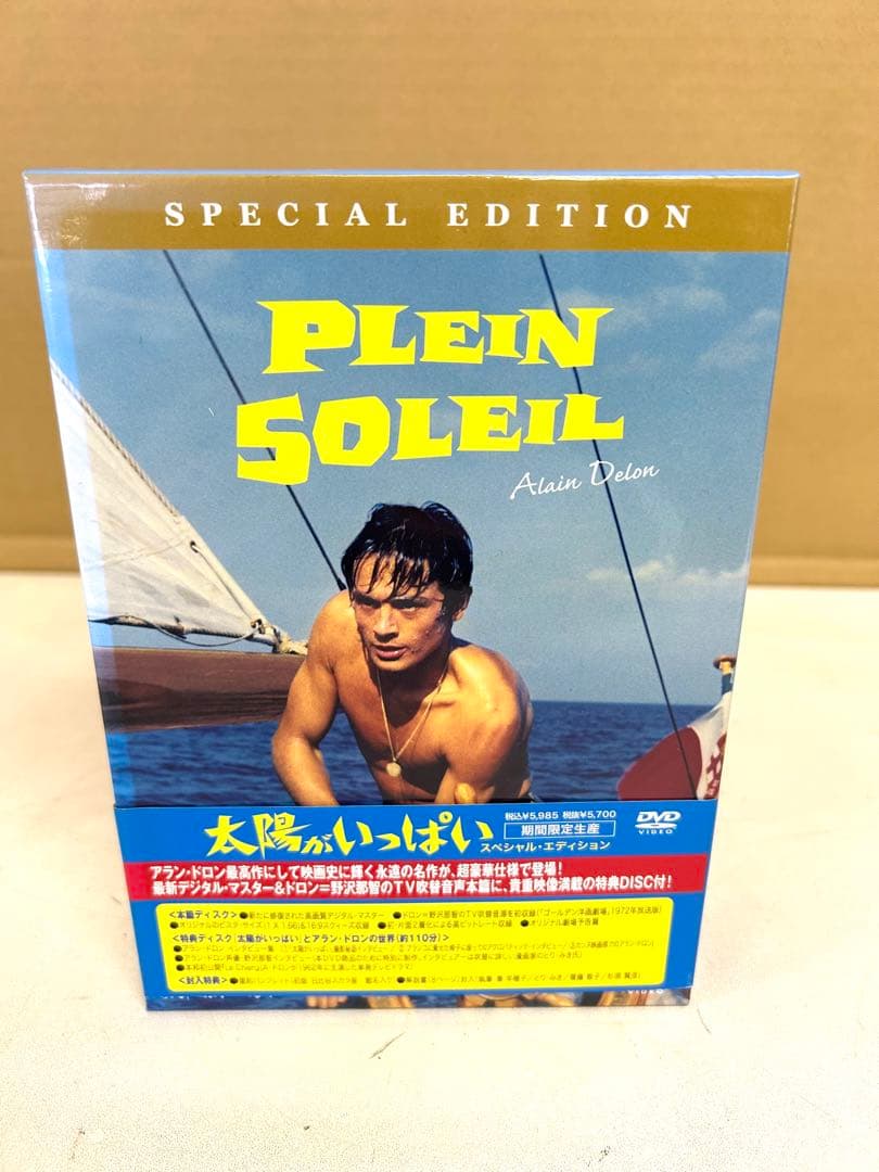 J760太陽がいっぱい スペシャル・エディション('60仏/伊)