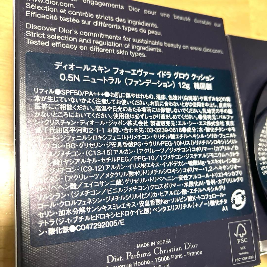 ディオールスキンフォーエバーイドラグロウクッション0.5N 美品