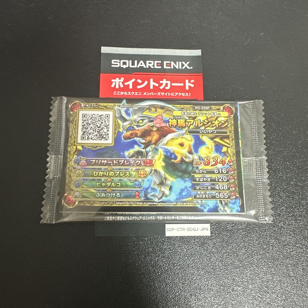 3DSドラゴンクエストモンスターズ ジョーカー3 プロフェッショナル動作確認済み