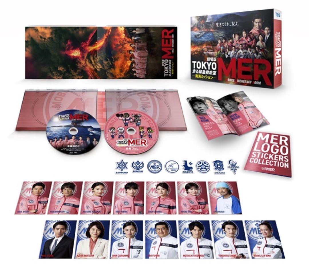 劇場版『TOKYO MER～走る緊急救命室～南海ミッション』／豪華版／DVD