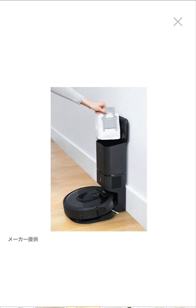 ルンバ　i755060 新品未開封