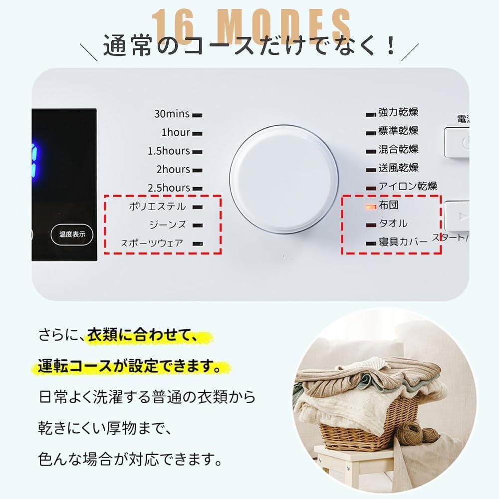 訳あり新品　衣類乾燥機 8KG 大容量 家庭用 乾燥機 531-220
