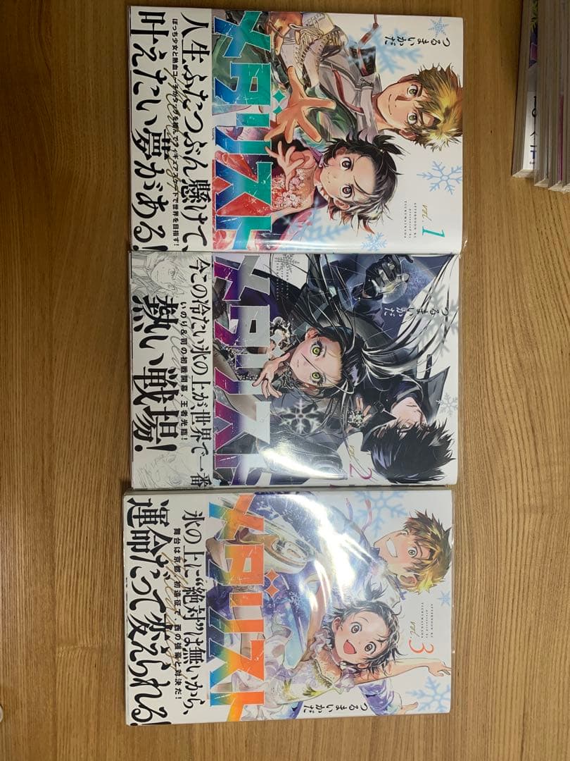 メダリスト　ほぼ初版全巻セット　全巻帯付き