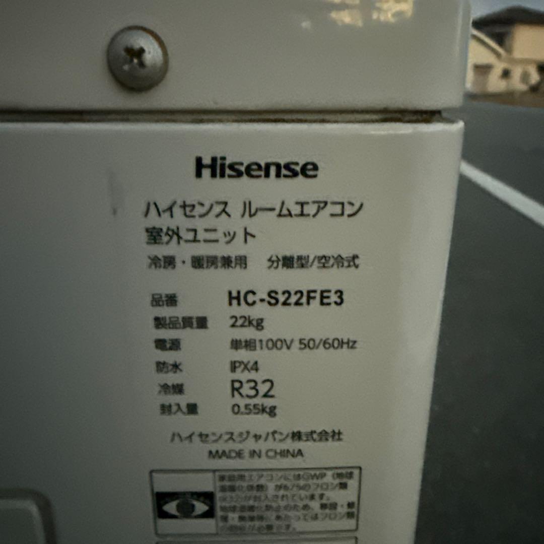 ハイセンス HA-S22FE3-W 2023年製 6畳 エアコン