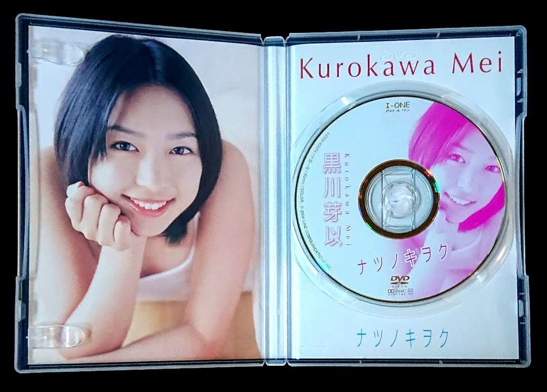 黒川 芽以 SPECIAL DVD BOX ［DISC 3枚セット］