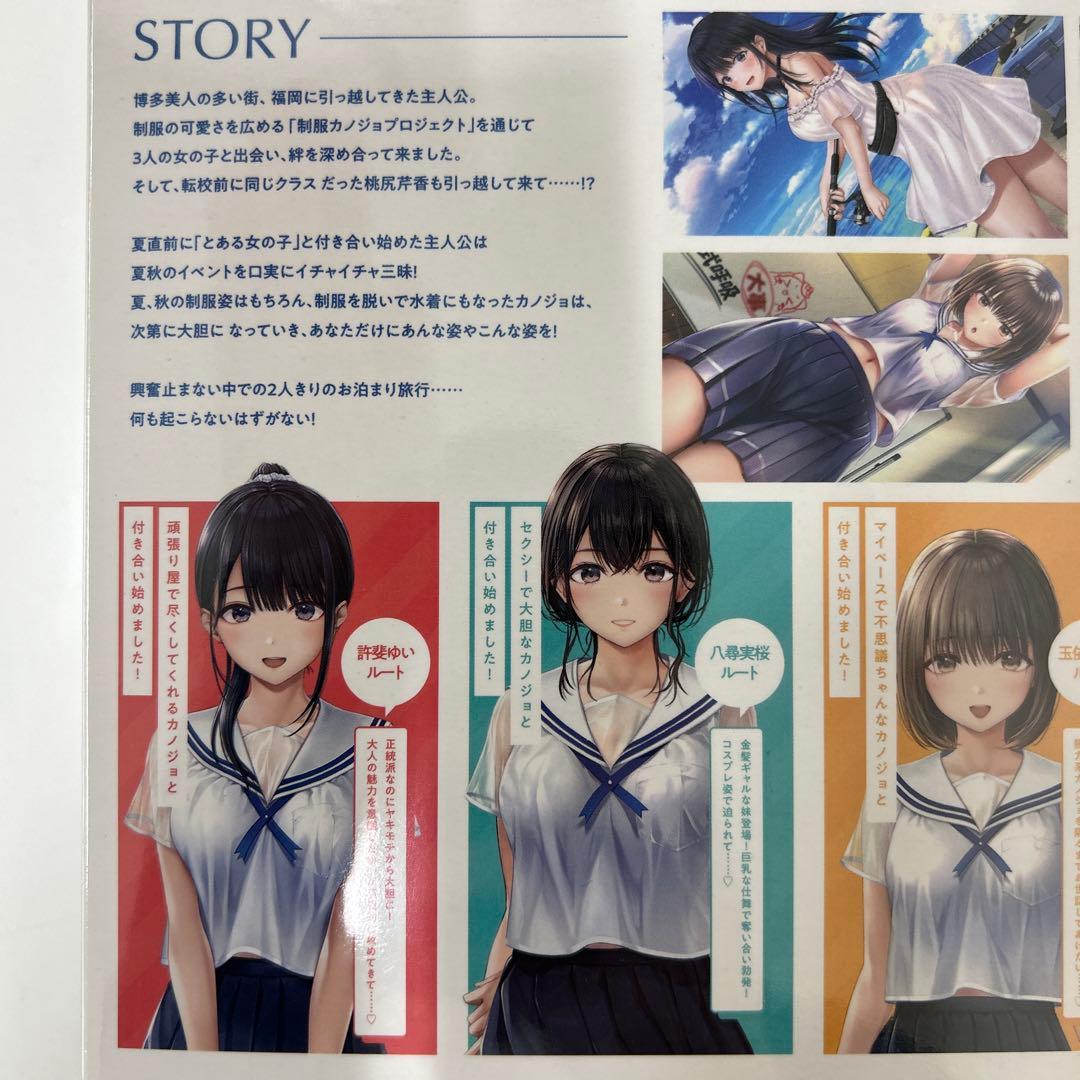 Switch 制服カノジョ2 ガチ恋BOX 新品未開封　特典付き　限定版