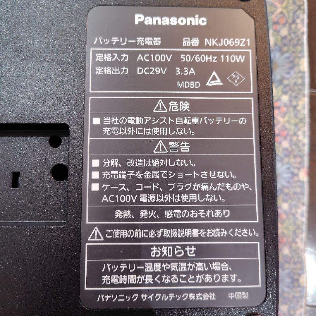 中古　パナソニック　Panasonic NKJ069Z1 充電器　ギュット