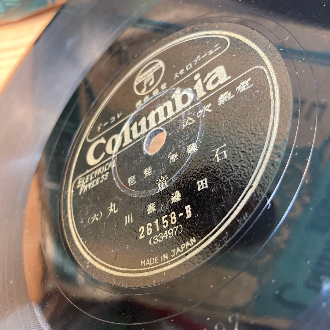 Columbia ニュープロセスレコード 大変古いレコード 石童丸 田邊 蘇川