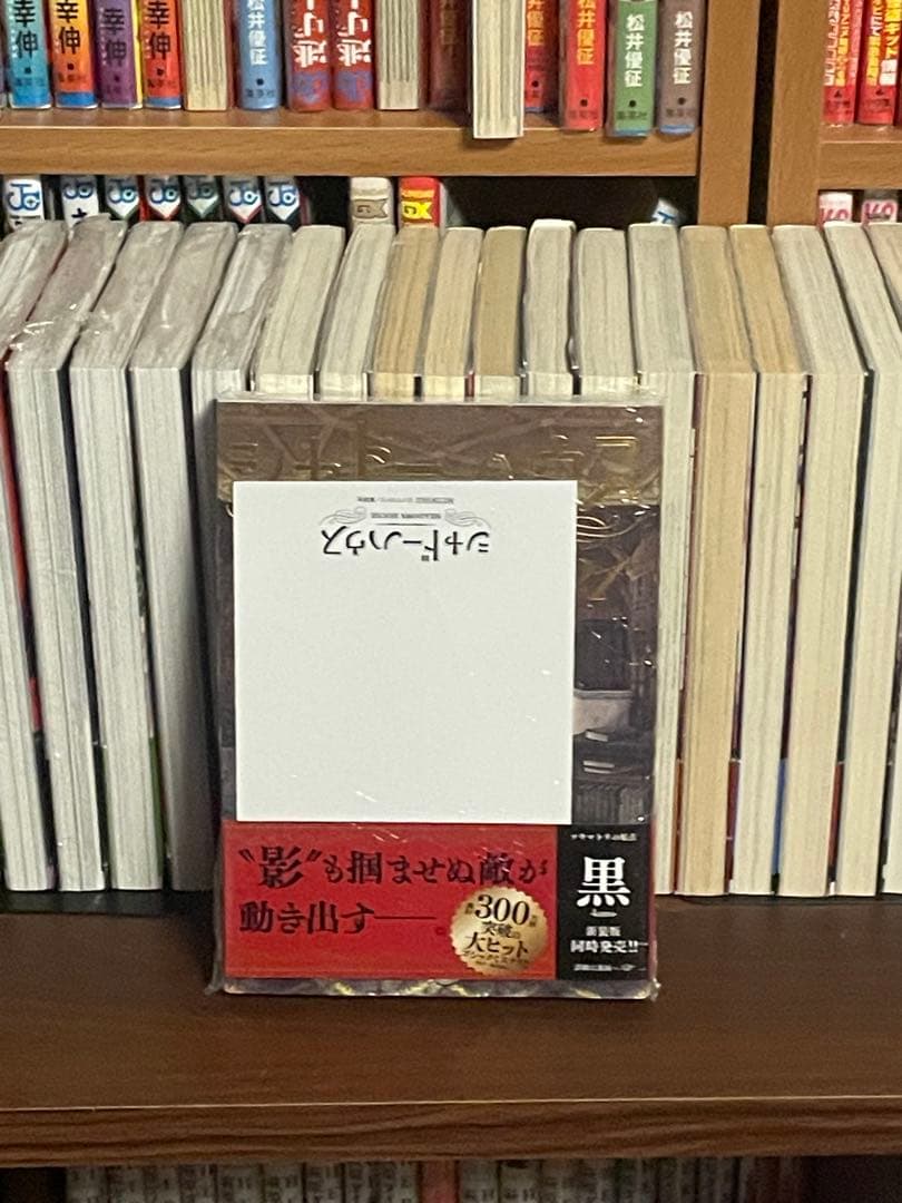 シャドーハウス　全巻初版帯付き