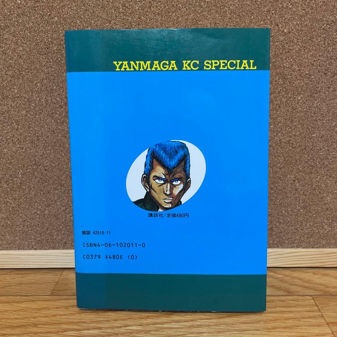 ビーバップハイスクール 漫画本 1〜25巻セット売り