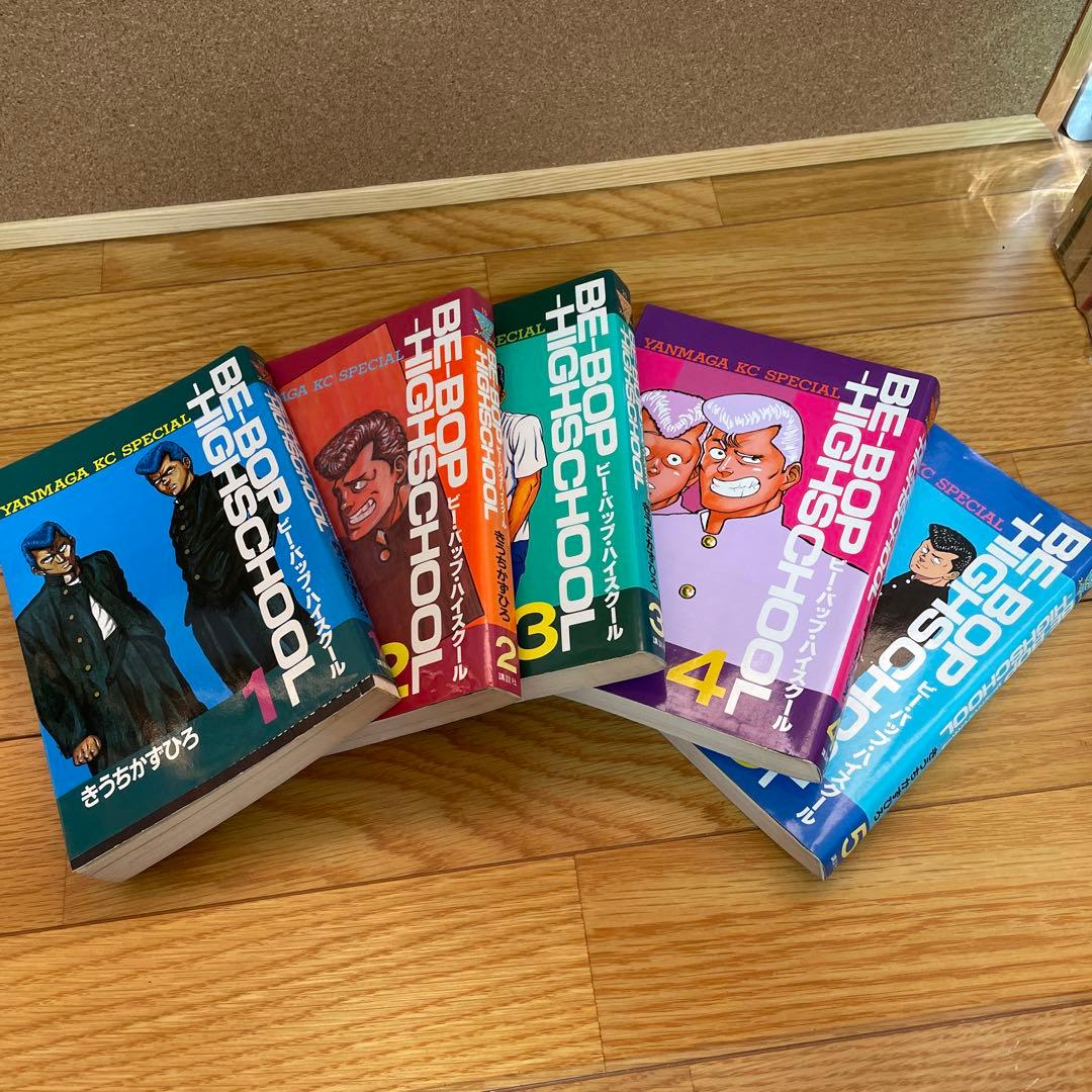ビーバップハイスクール 漫画本 1〜25巻セット売り