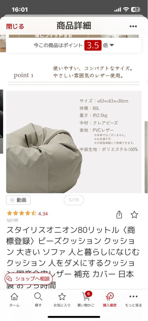 ハナロロ　ビーズクッション