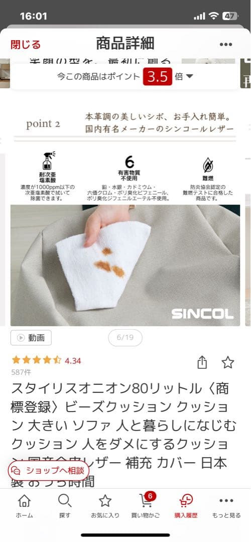 ハナロロ　ビーズクッション