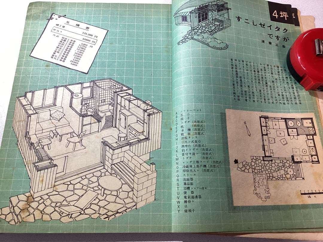 【貴重資料】暮らしの手帖(昭和27年~)5冊セット