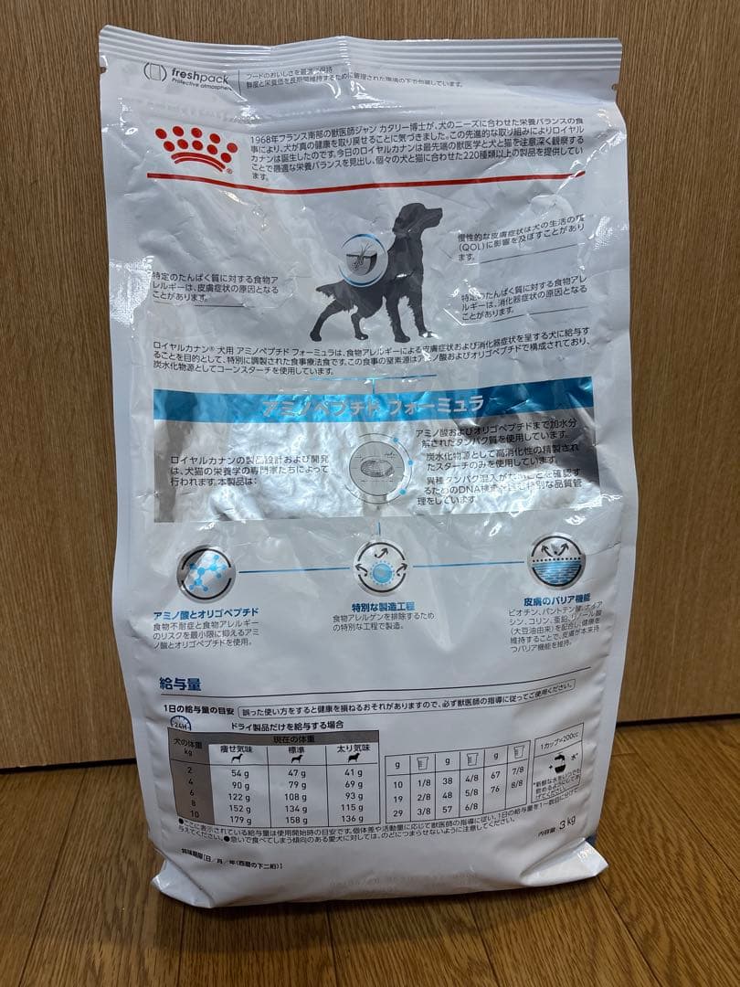 あんず ロイヤルカナン アミノペプチド フォーミュラ 犬用 合計5キロ