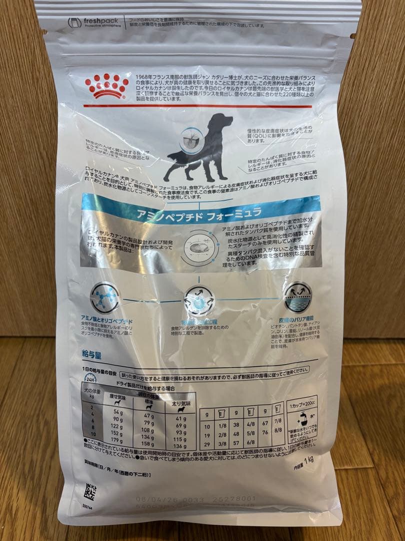 あんず ロイヤルカナン アミノペプチド フォーミュラ 犬用 合計5キロ