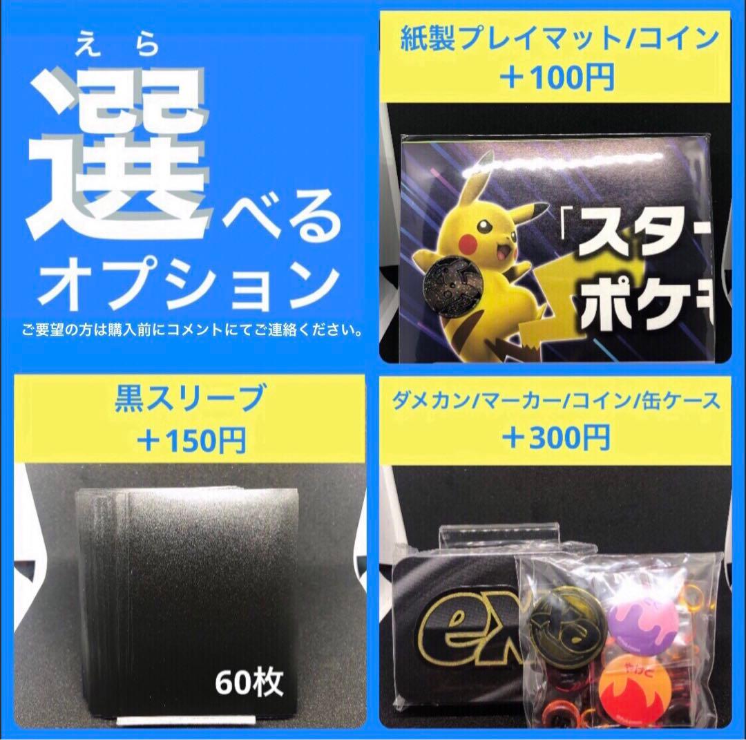 【新レギュ対応】ヤドキング 構築済みデッキ