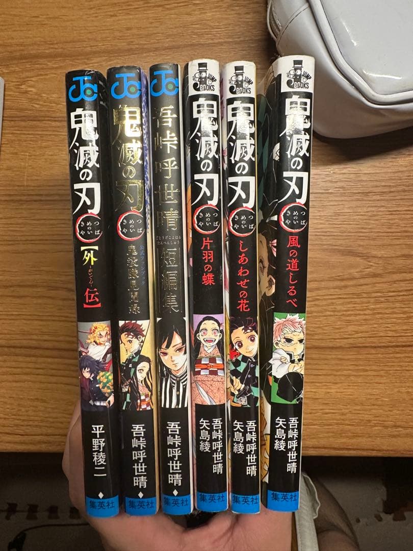 こ*と様 鬼滅の刃　全巻セット(1〜23) 外伝、鬼殺隊見聞録、短歌集、小説3冊