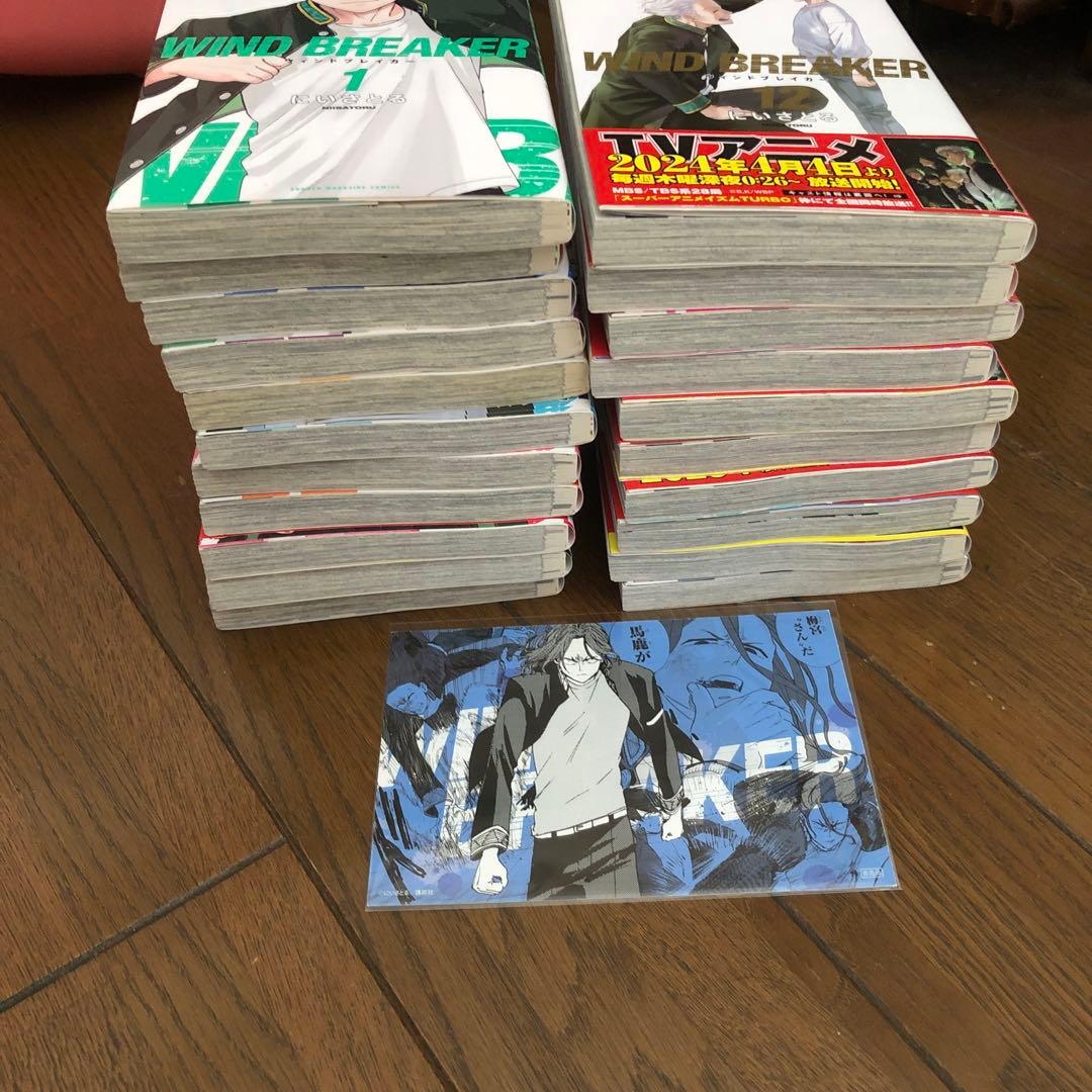 WIND BREAKER/ウインドブレイカー1〜21巻