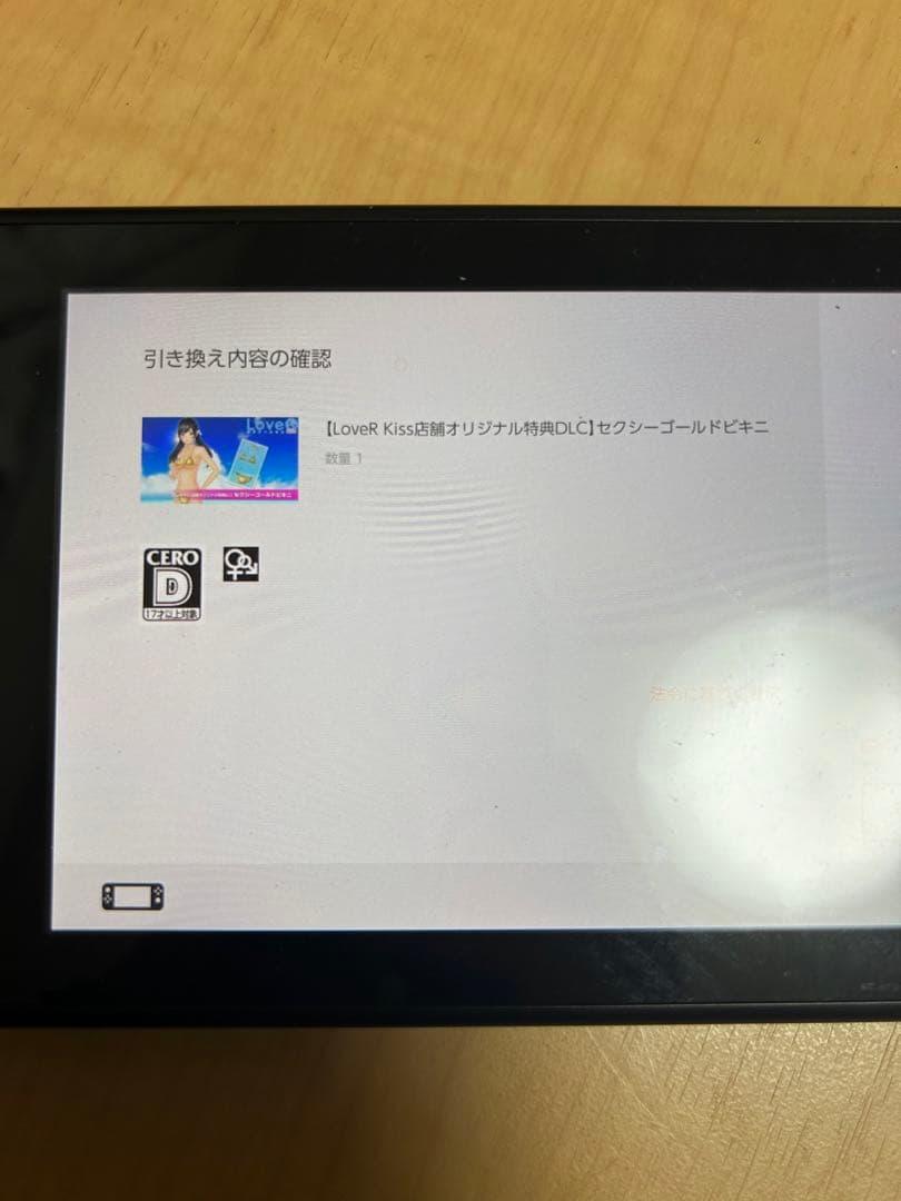 LOVER KISS SWITCH ラヴアールキス　予約特典・店舗特典付き