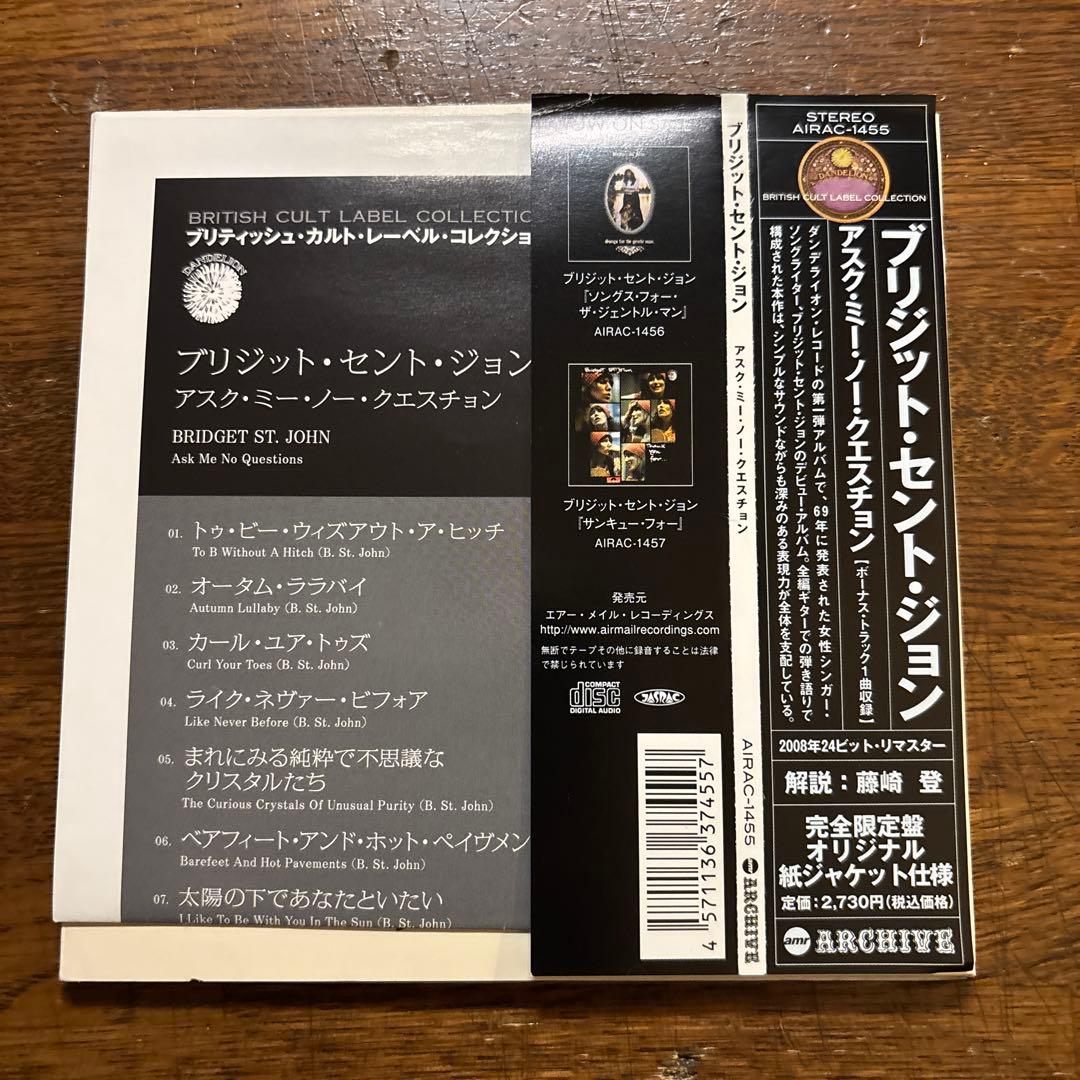 紙ジャケbridget st john ask me no questions